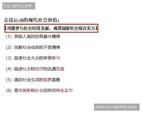 竞技体育的定义与发展：从传统竞技到现代竞技的演变与影响分析