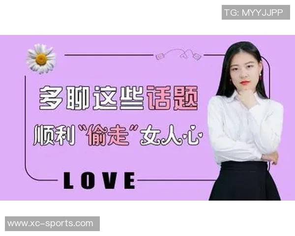与男生畅聊足球明星的技巧和话题推荐，轻松拉近彼此距离